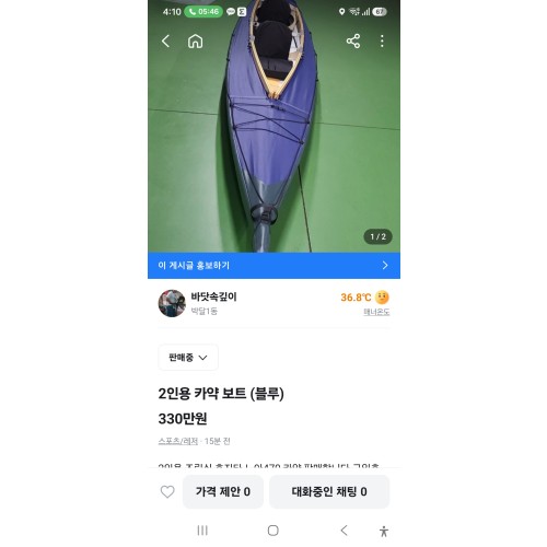 후지타 노아470